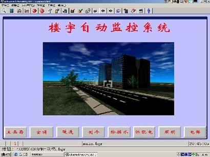 樓宇自控中央計(jì)算機(jī)管理中心